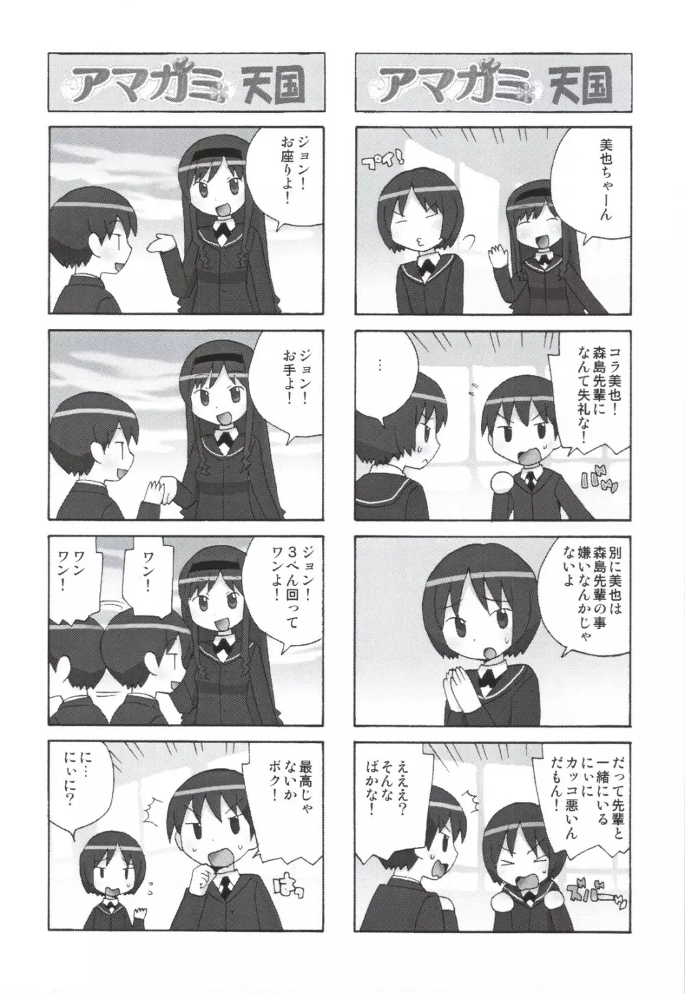 グリチロン2錠 Page.16