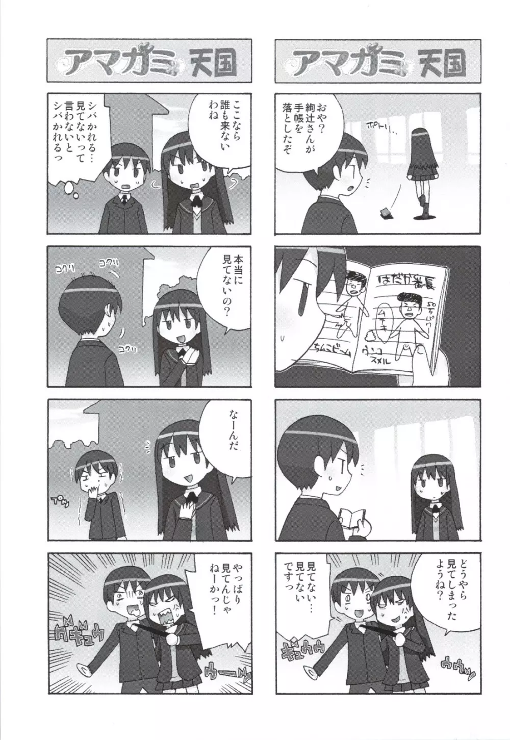 グリチロン2錠 Page.17