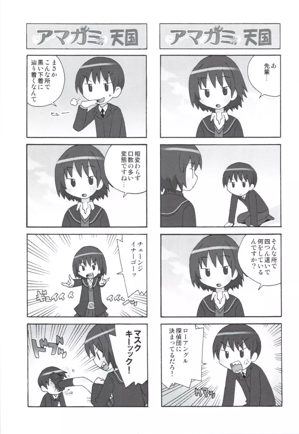 グリチロン2錠 Page.19