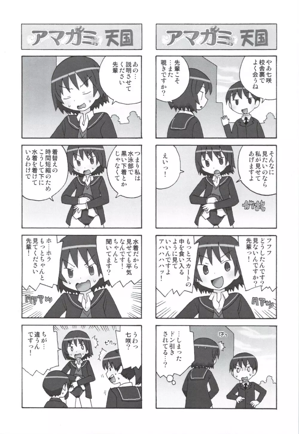 グリチロン2錠 Page.20