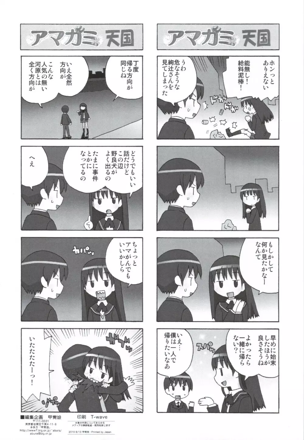 グリチロン2錠 Page.22