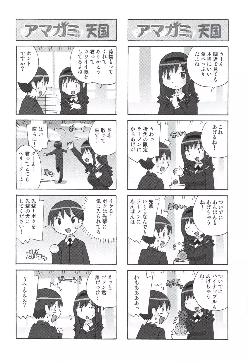 グリチロン2錠 Page.8