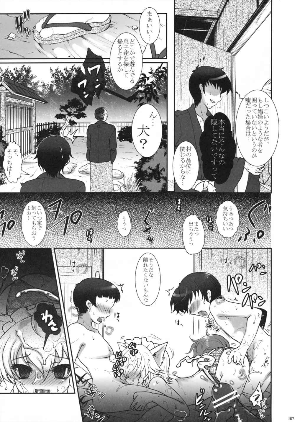 2008-2009まとめ本1 Page.38