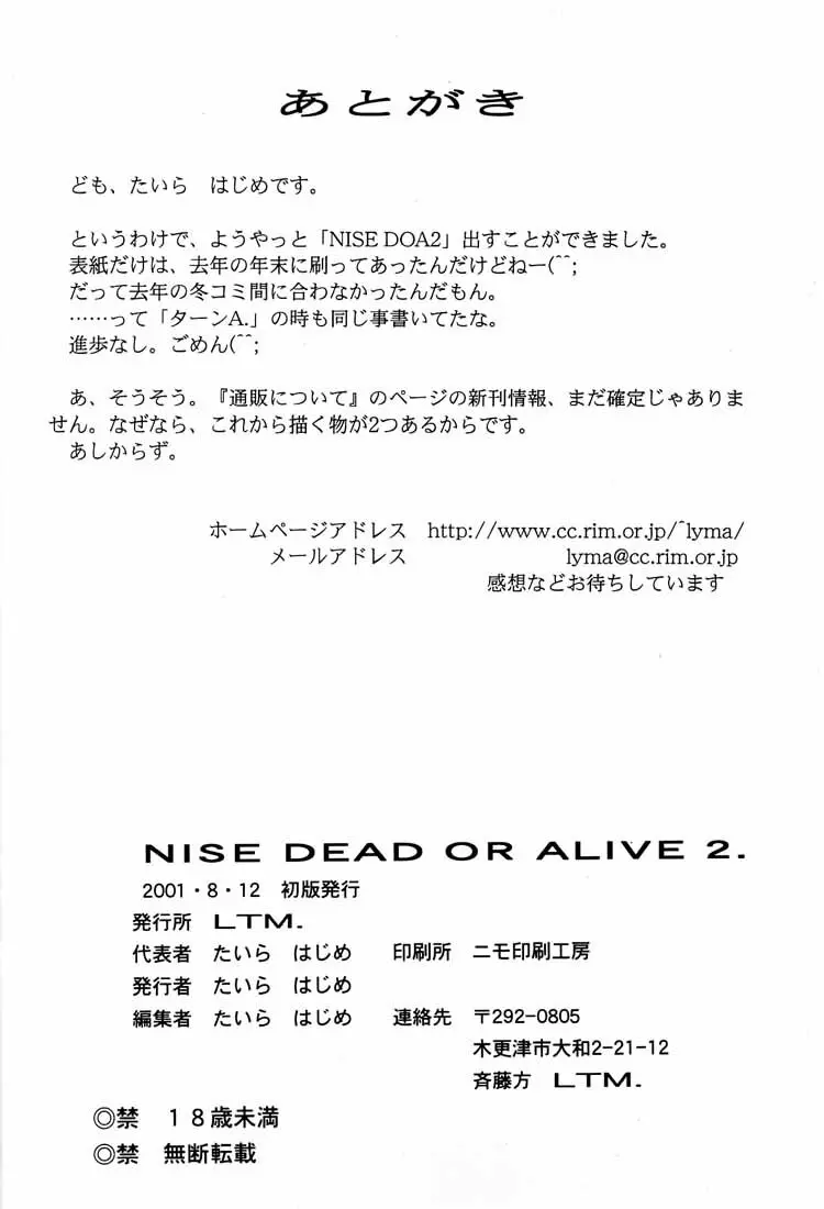 NISE DEAD OR ALIVE 2 Page.55