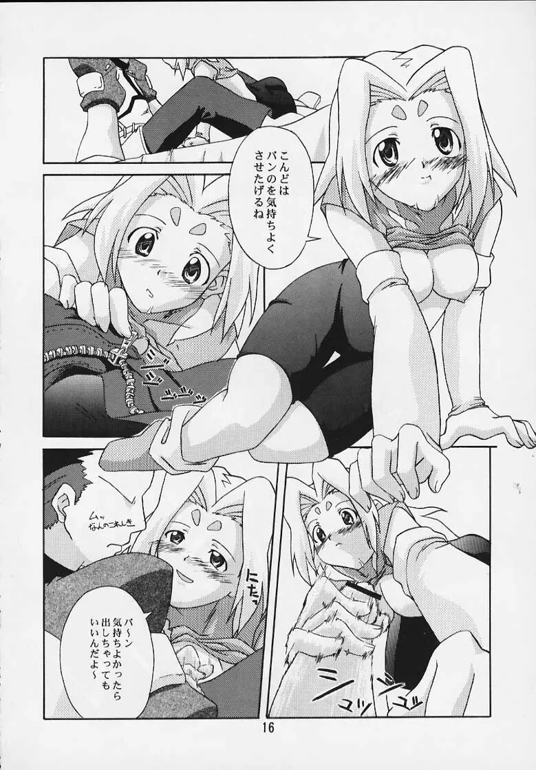 ゾイドの本 Page.13