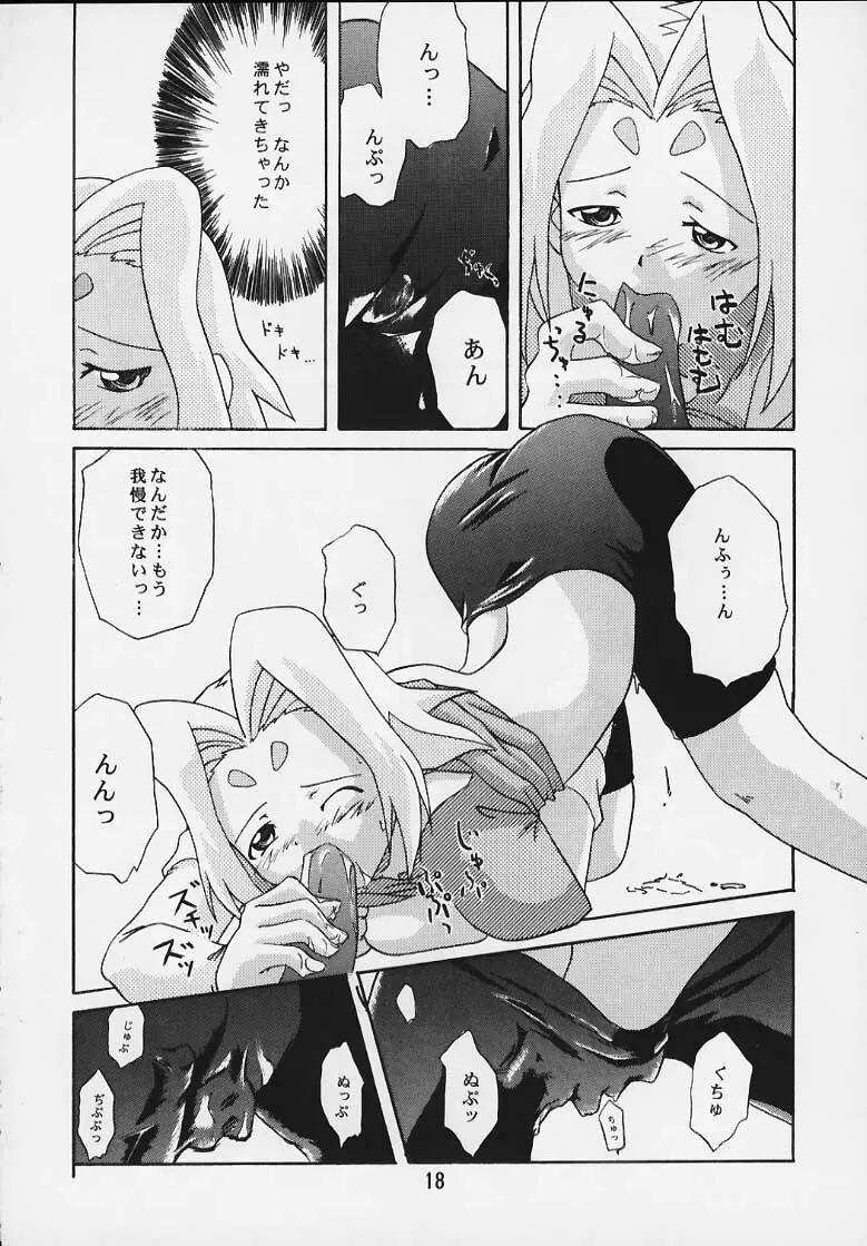 ゾイドの本 Page.15