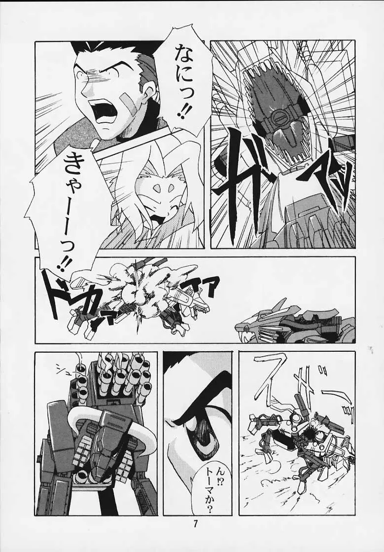 ゾイドの本 Page.4