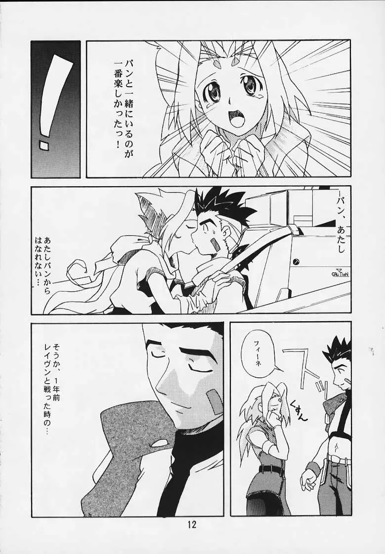 ゾイドの本 Page.9