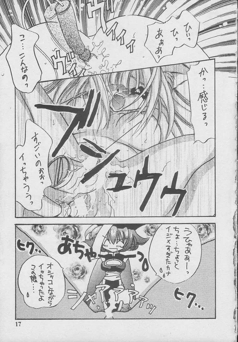 SUKI Page.16