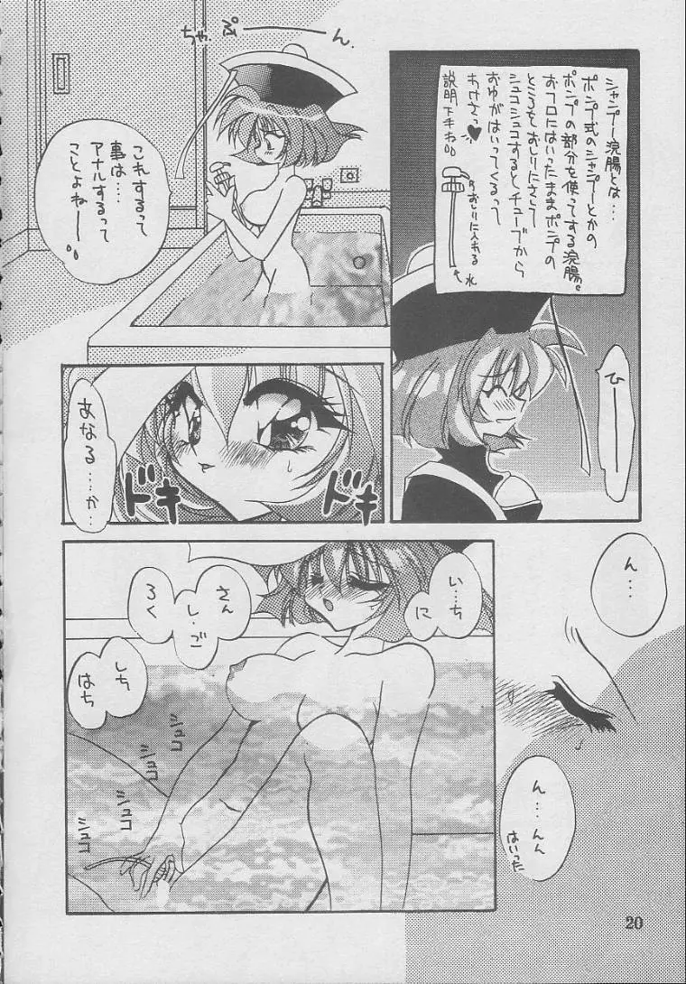 SUKI Page.19