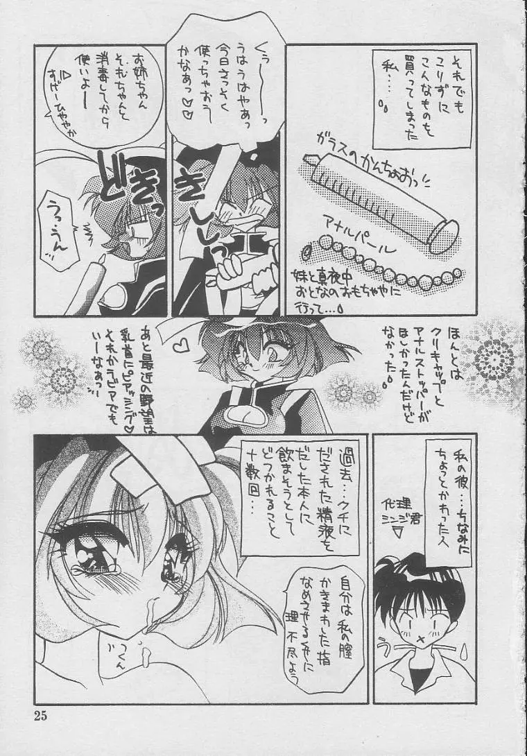 SUKI Page.24