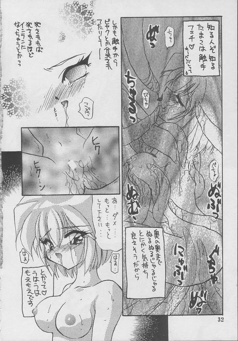 SUKI Page.31