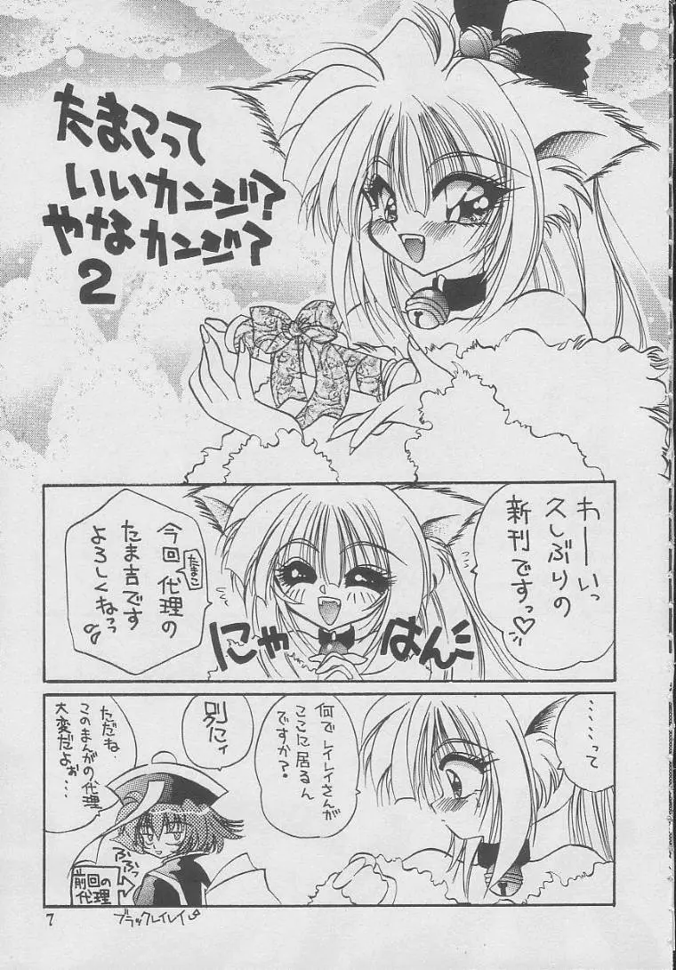 SUKI Page.6