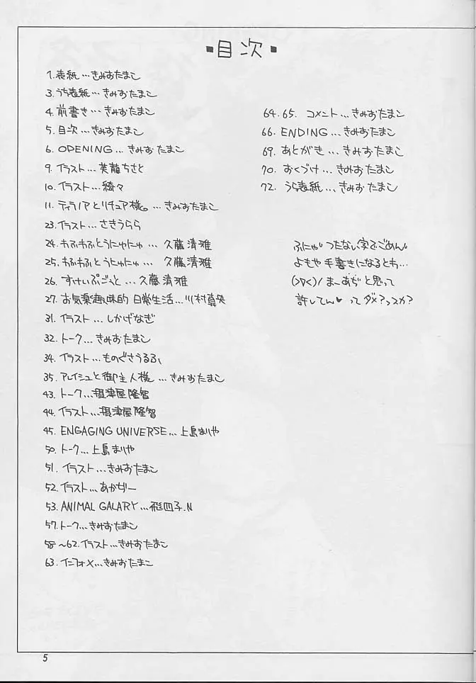 御主人様と私 Page.4