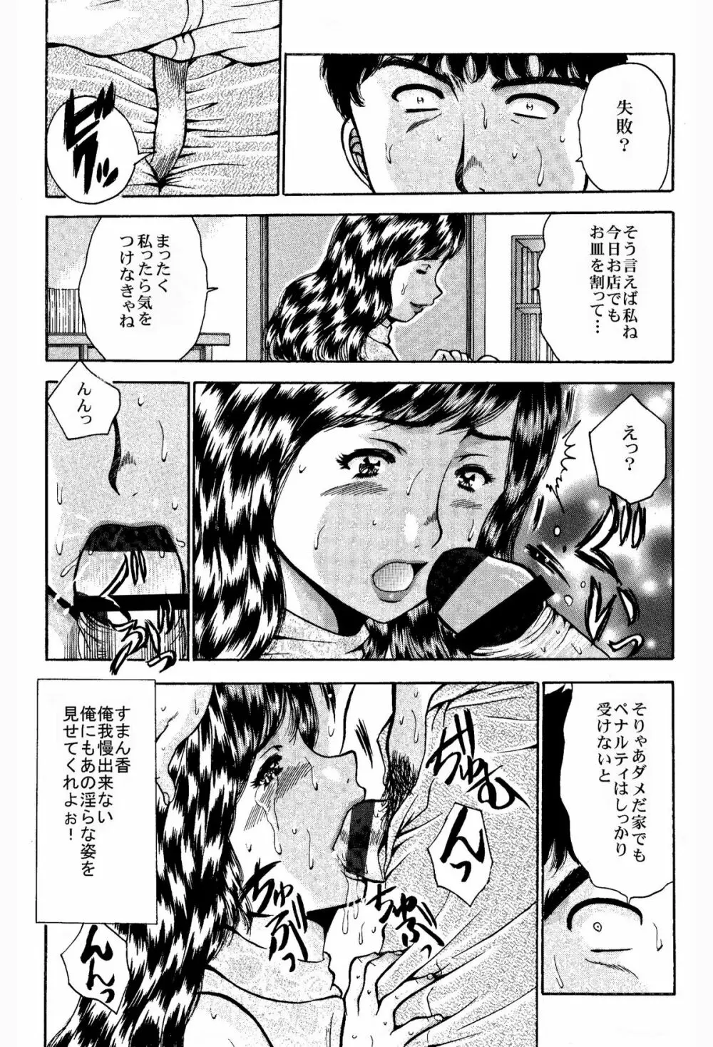 病み妻【秘肉のパスワード】 Page.20