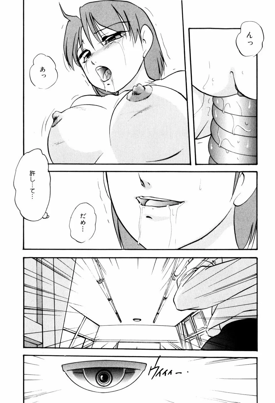 ハードブリーダー・セカンド Page.129