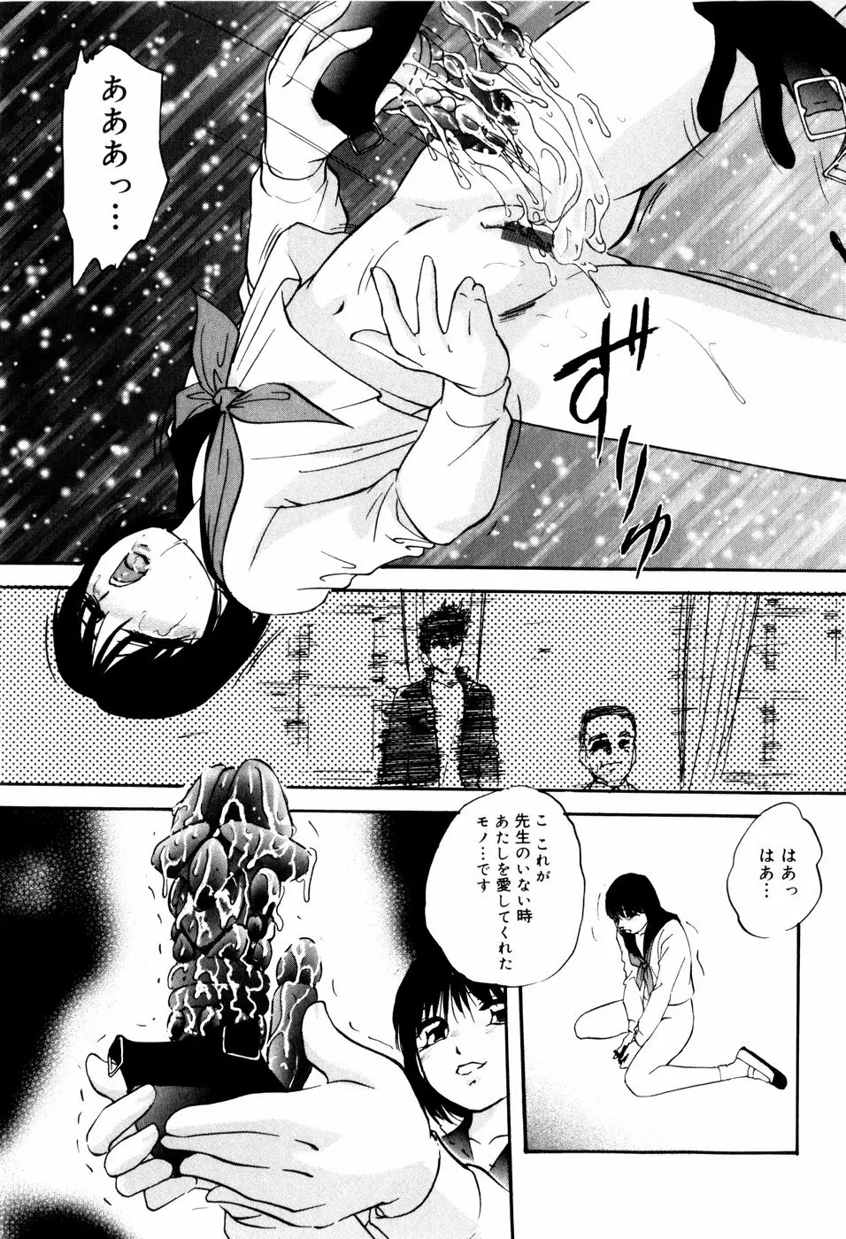 ハードブリーダー・セカンド Page.139