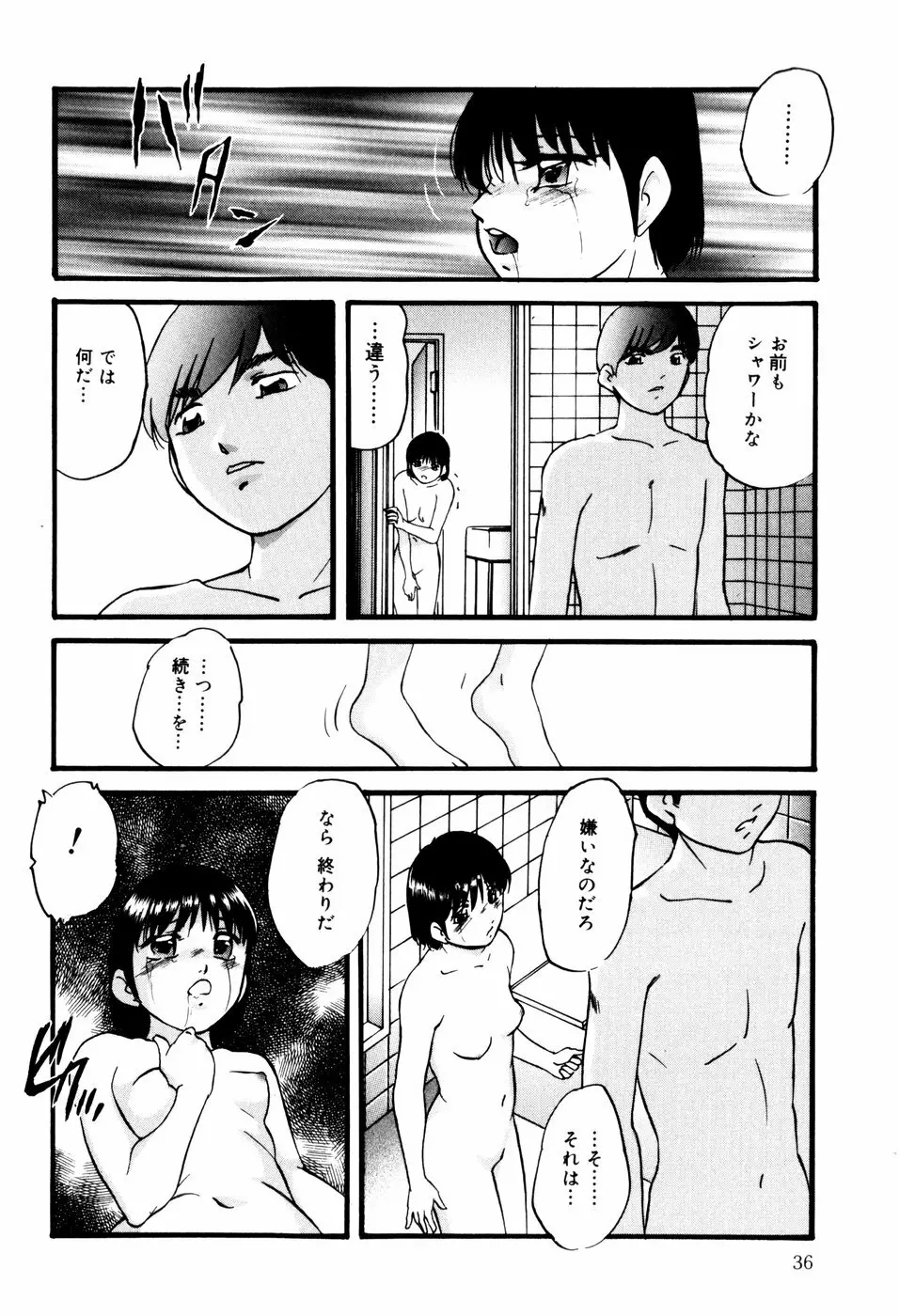 ハードブリーダー・セカンド Page.38