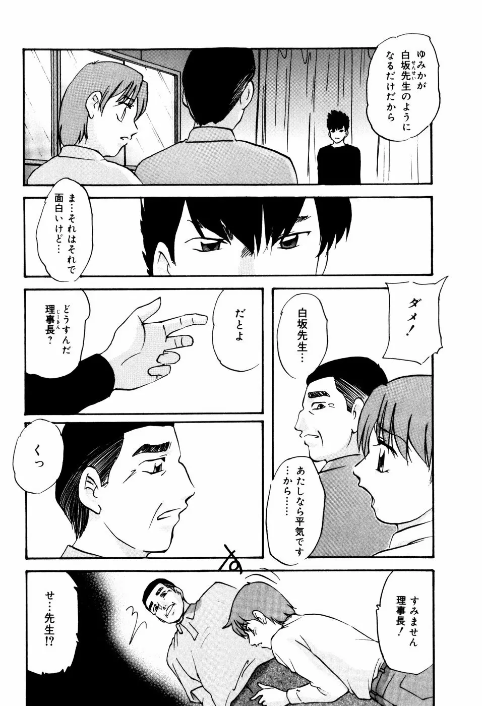 ハードブリーダー・セカンド Page.60