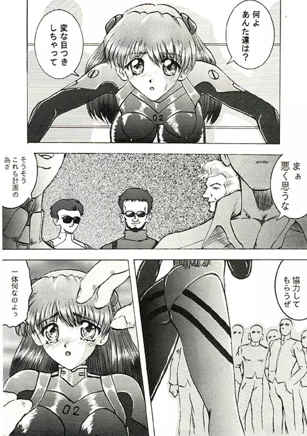 Mannen Doko Wa Toko Jouzu Page.34