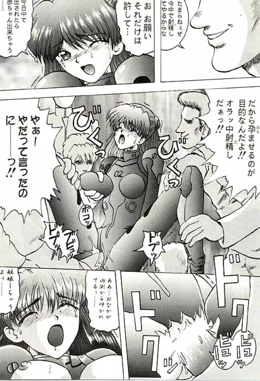 Mannen Doko Wa Toko Jouzu Page.39