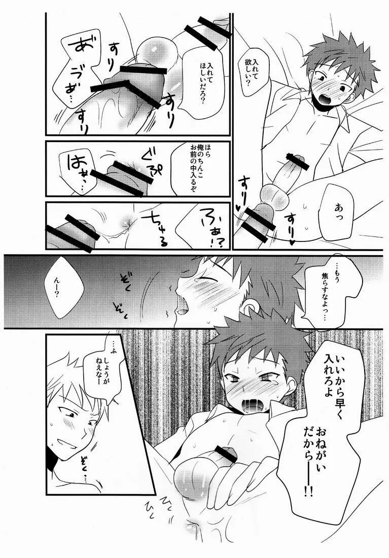 おまけけの18禁本 Page.5