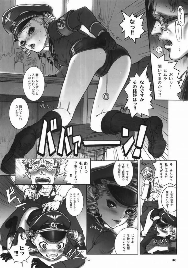 帝国オナニーズ Page.35