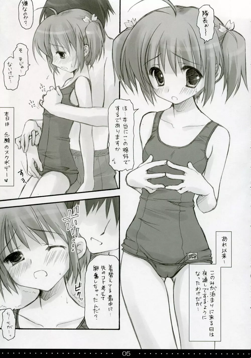 SHINKON:SAN Page.4