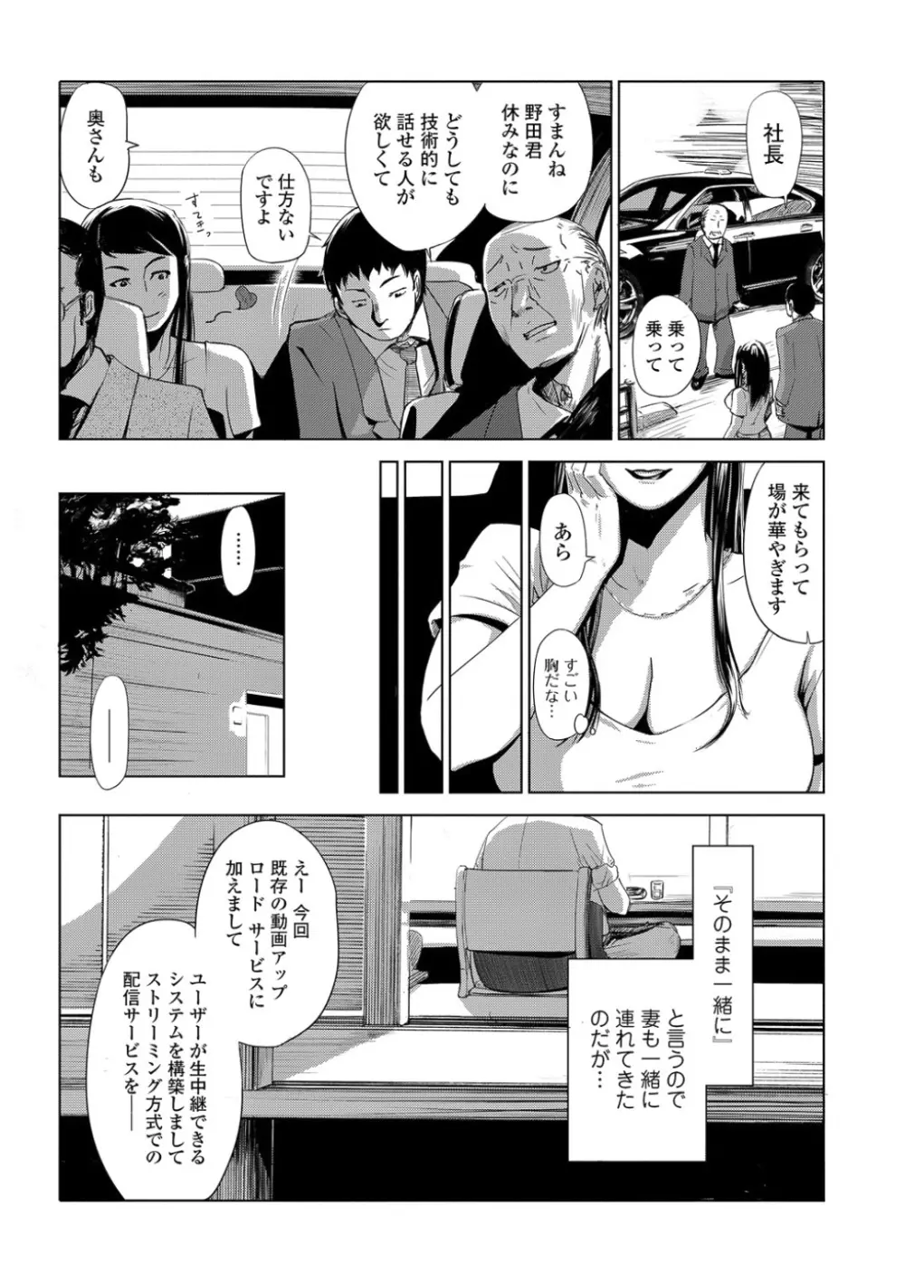 接待プレイ Page.4