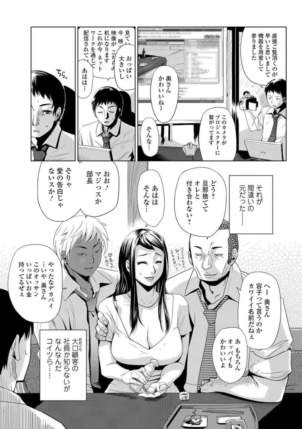 接待プレイ Page.5