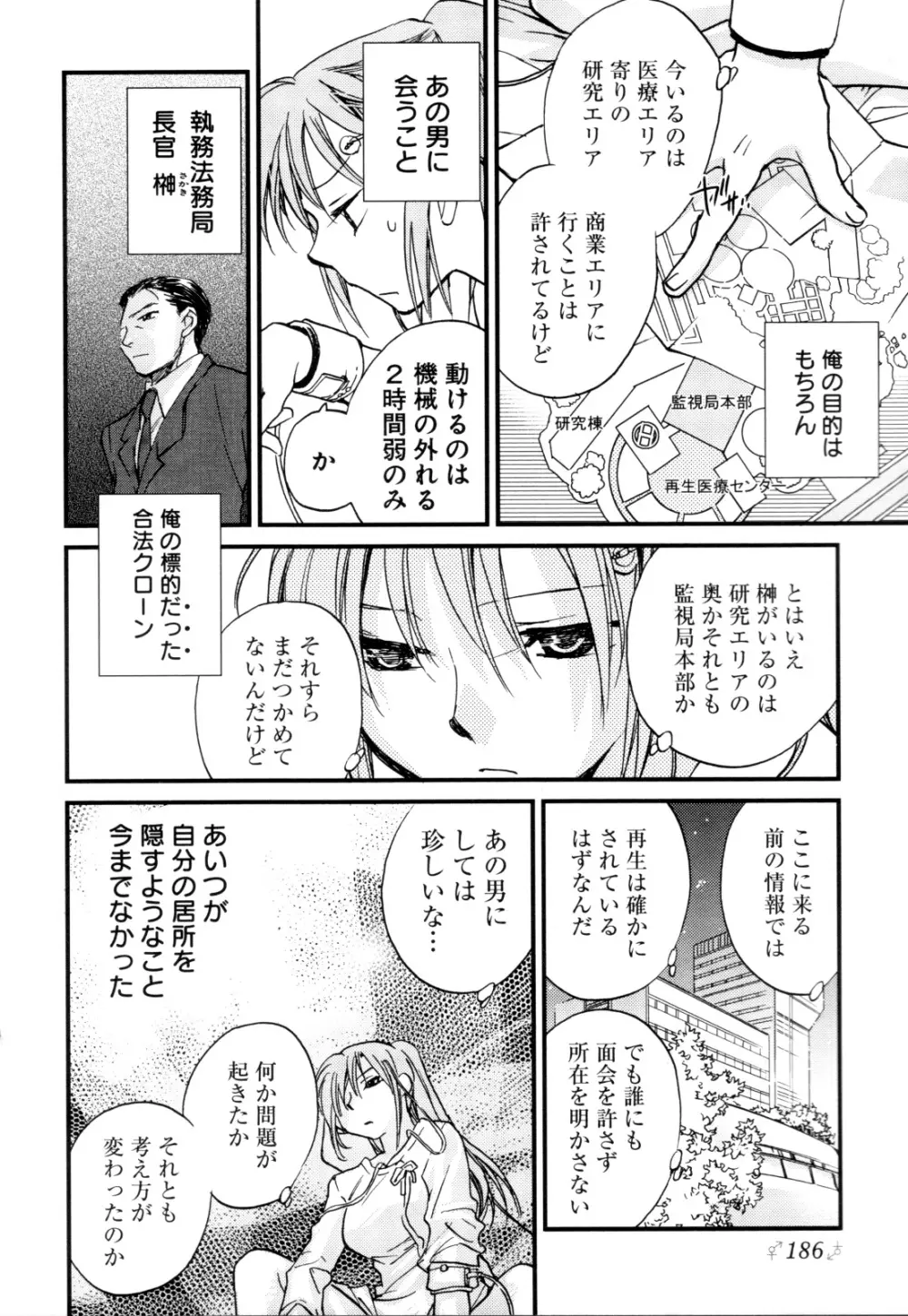 チェンジH purple Page.183