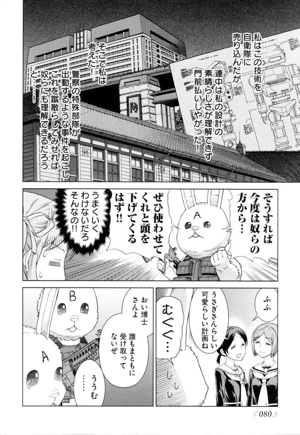 チェンジH purple Page.83