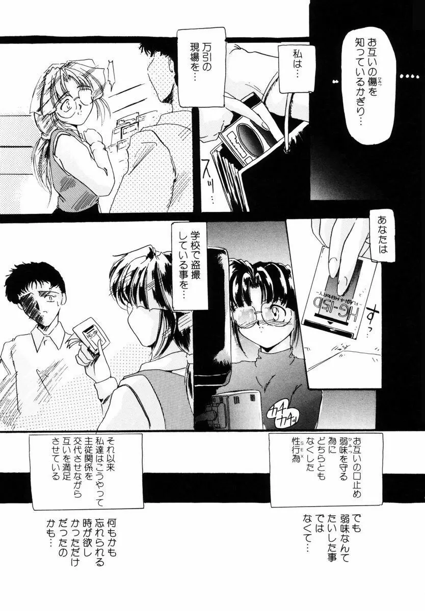 好奇心が止まらない Page.122