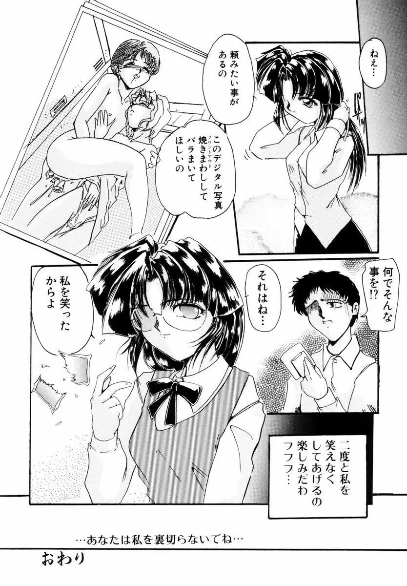 好奇心が止まらない Page.127