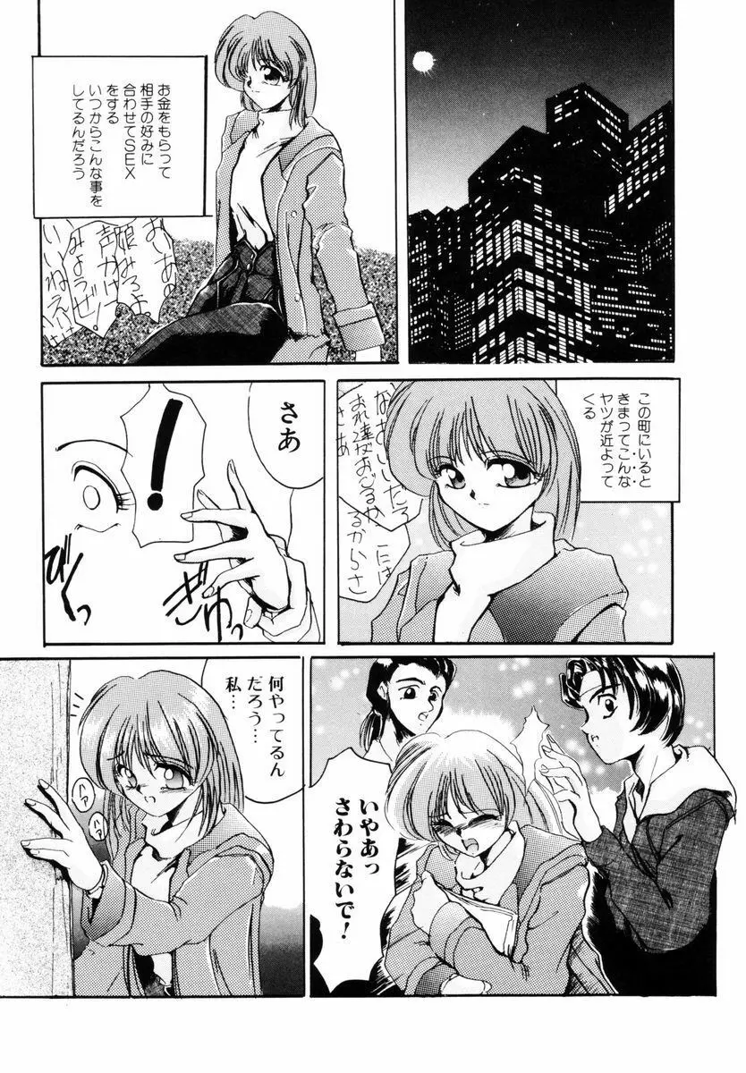 好奇心が止まらない Page.132