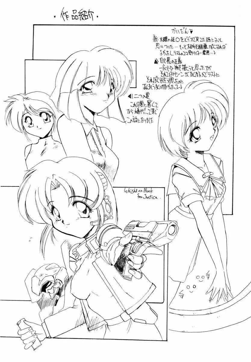 好奇心が止まらない Page.147