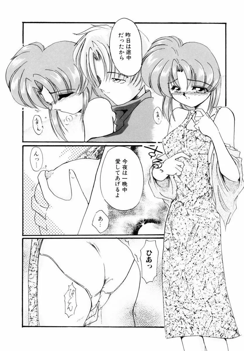 好奇心が止まらない Page.39