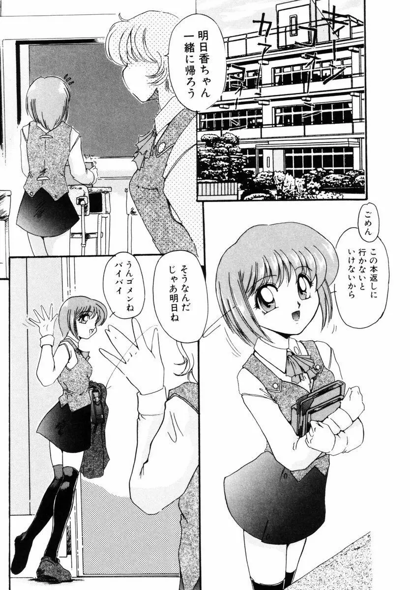 好奇心が止まらない Page.50