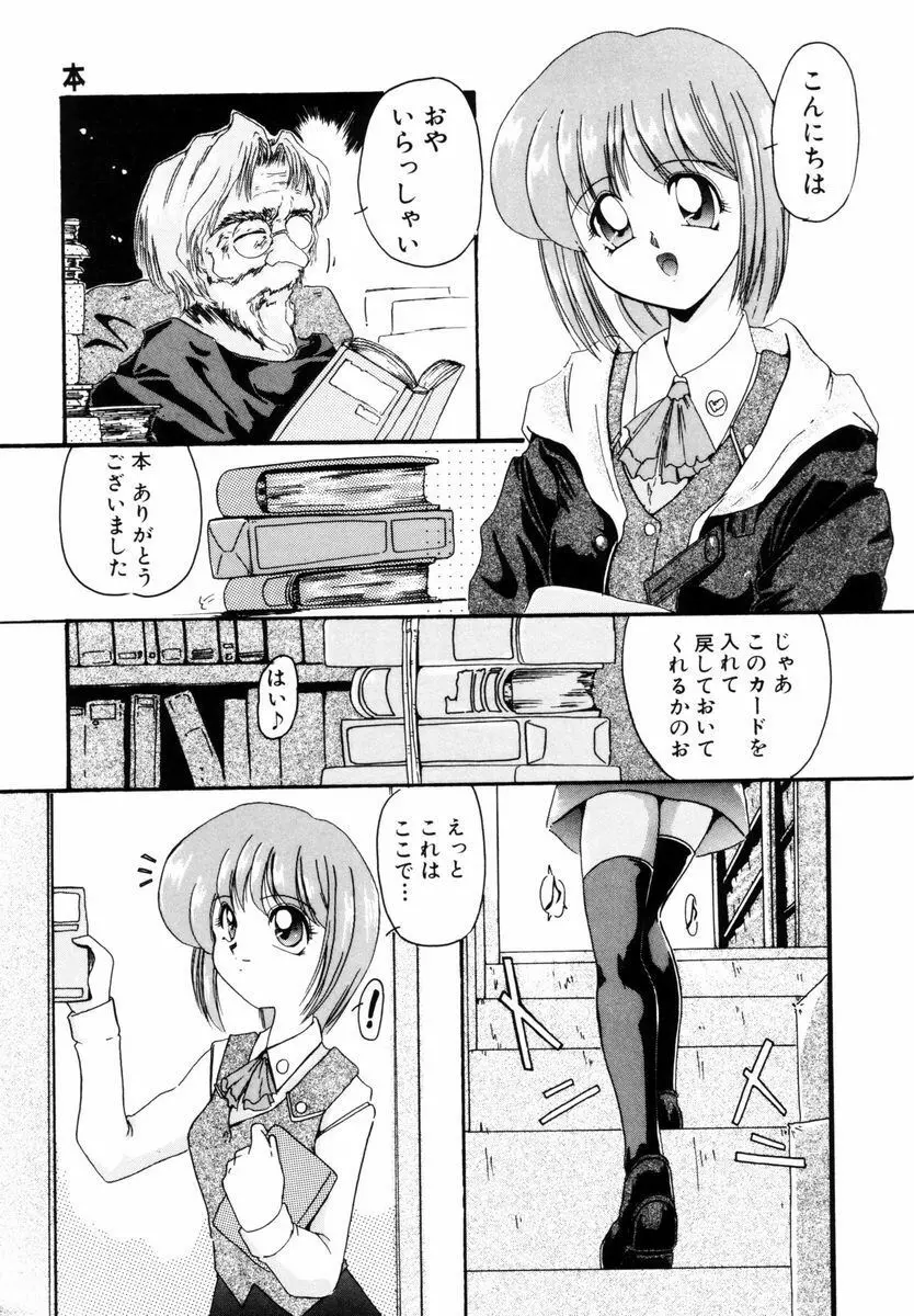 好奇心が止まらない Page.52