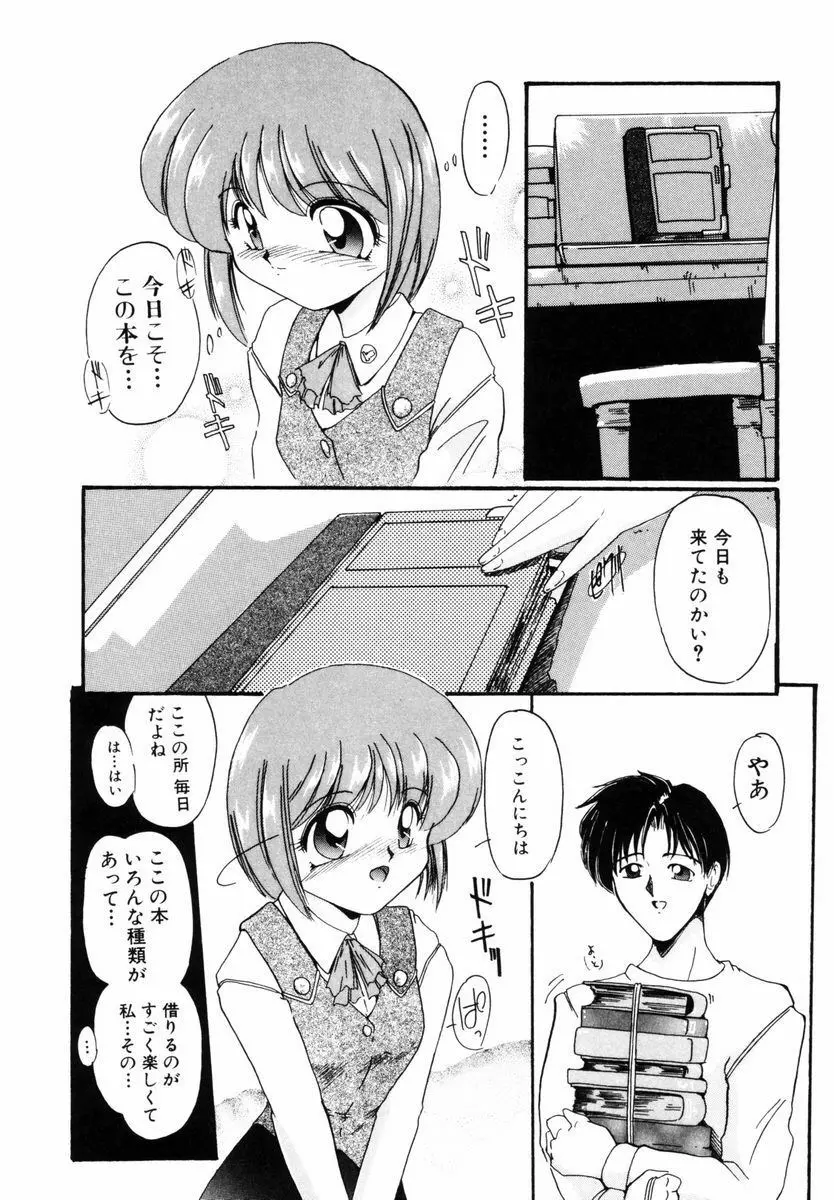 好奇心が止まらない Page.53