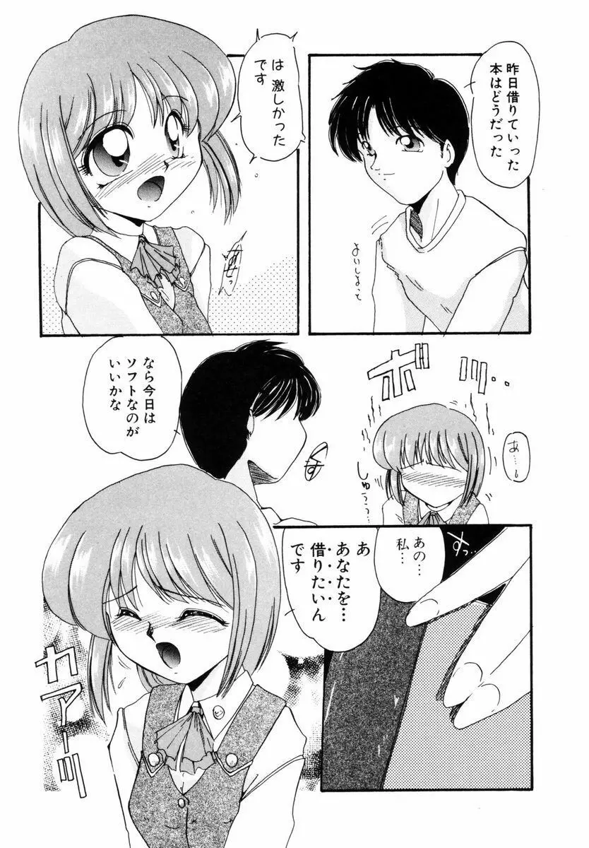 好奇心が止まらない Page.54