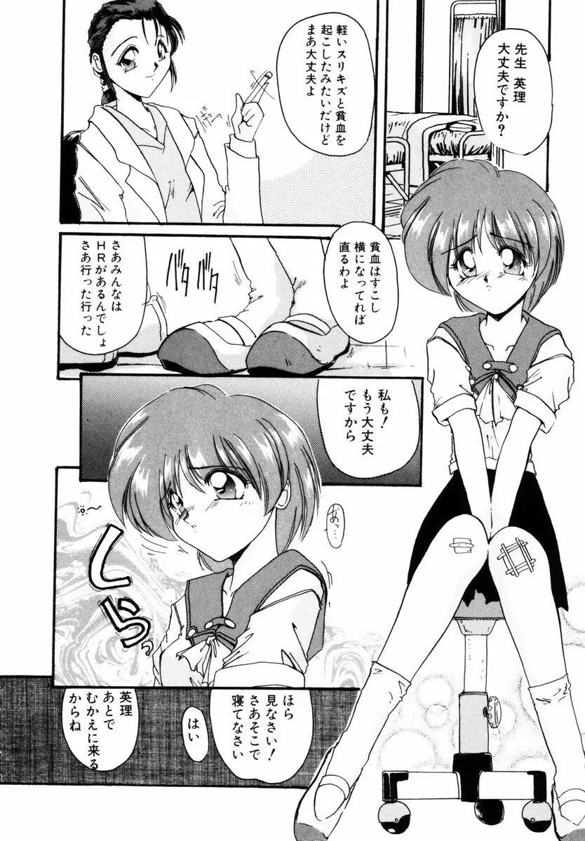 好奇心が止まらない Page.83