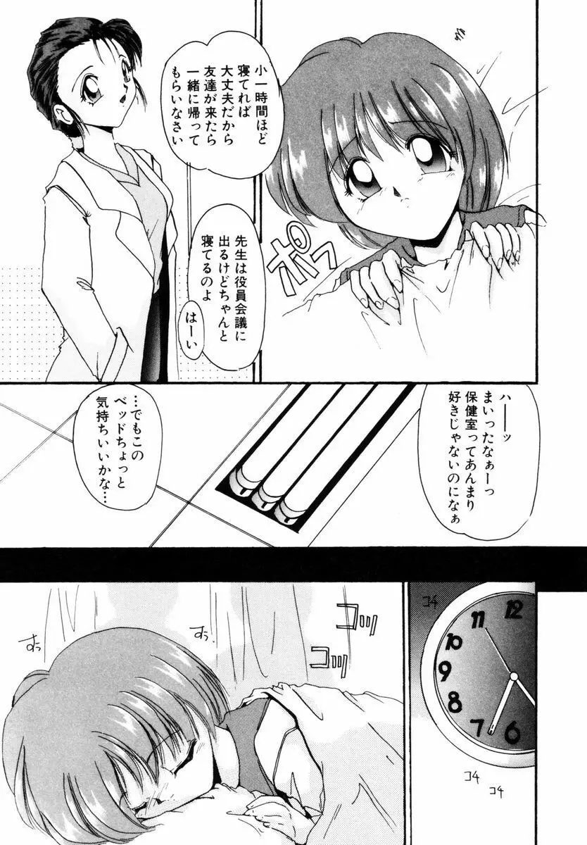 好奇心が止まらない Page.84