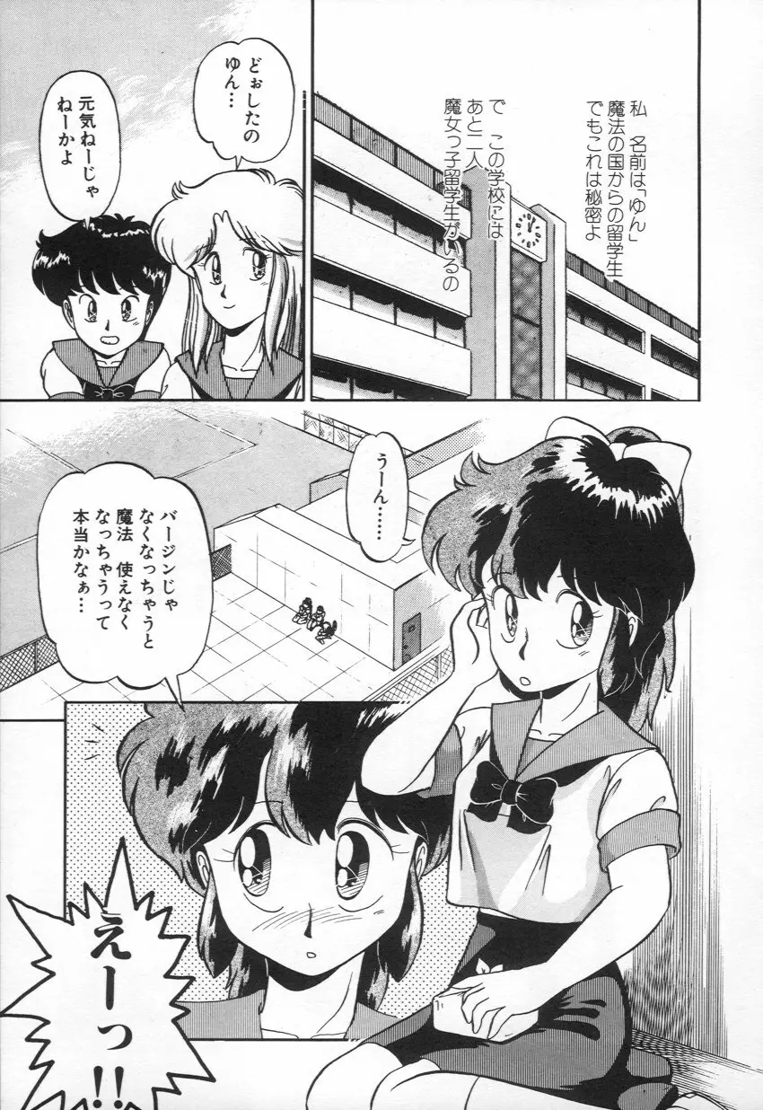 M・A・K・O Page.132