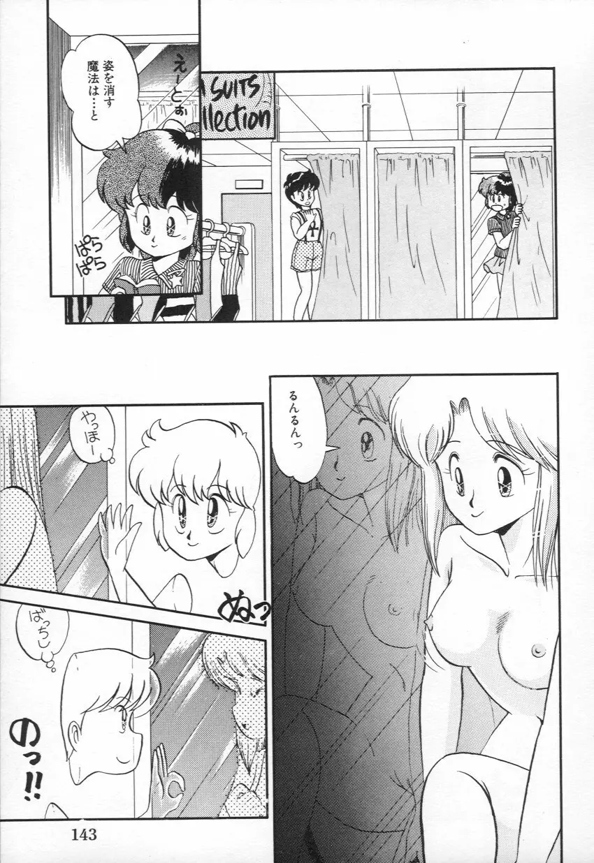 M・A・K・O Page.144