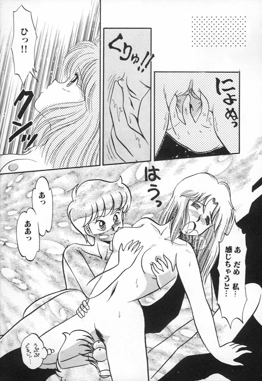 M・A・K・O Page.148