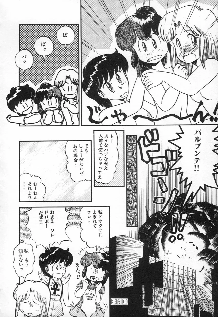 M・A・K・O Page.151