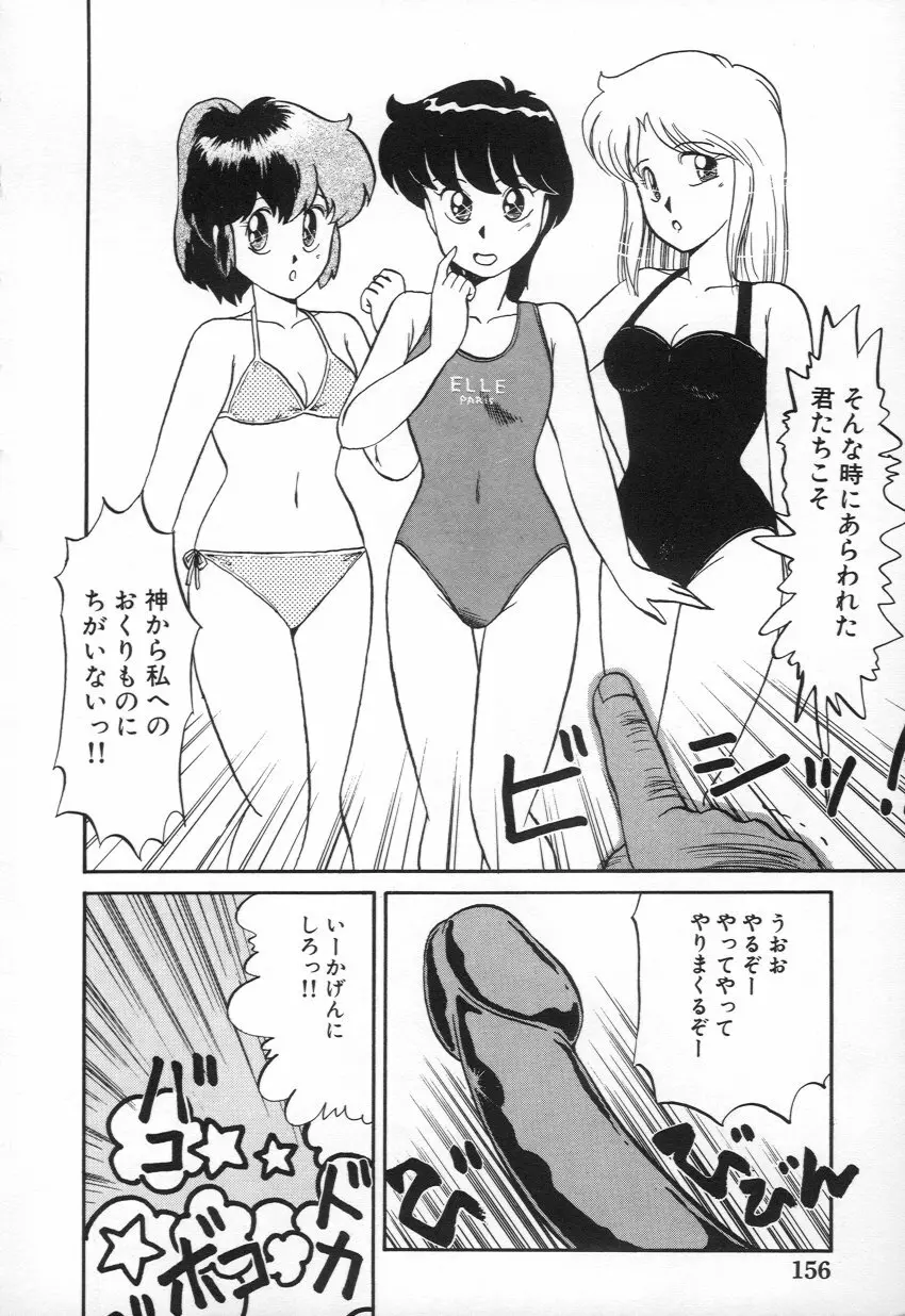 M・A・K・O Page.157