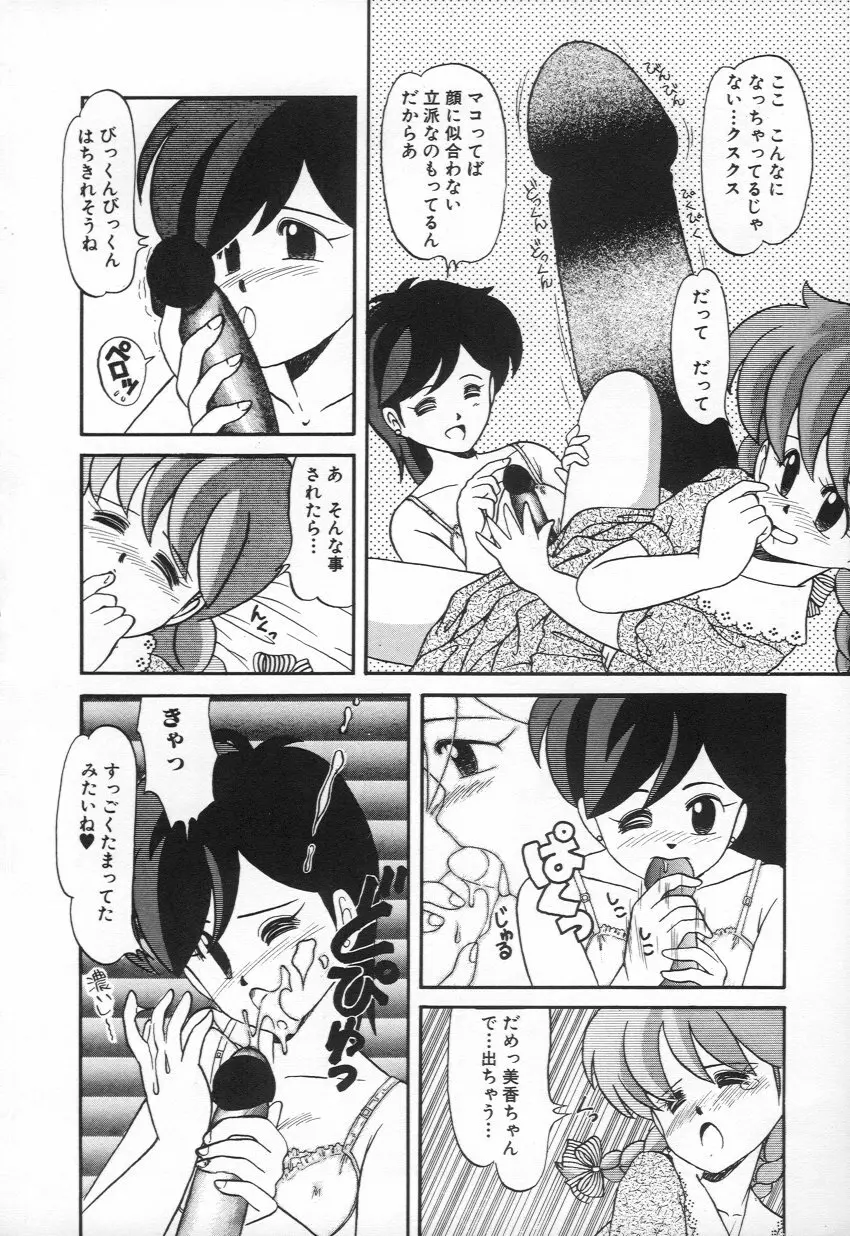 M・A・K・O Page.17