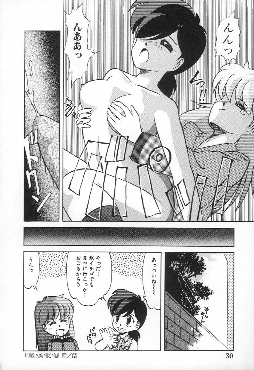 M・A・K・O Page.31